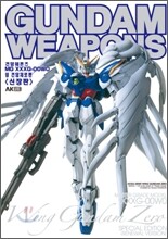 건담 웨폰즈 GUNDAM WEAPONS
