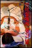 안마실에서 생긴 일 - 본격파 추리 소설