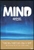 마인드 MIND