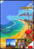 4차산업시대 여가 및 레크리에이션