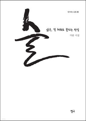 술