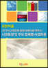 유망식품(건기식/고령친화/할랄/대체식품/펫푸드) 시장동향 및 주요 업체별 사업현황