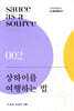 상하이를 여행하는 법