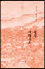 왕몽 태백산도