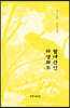 팔대산인 하상화도