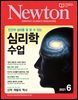 월간 뉴턴 Newton 2021년 06월호