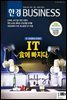 한경 BUSINESS 1332호