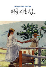 미국 시화집