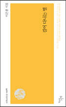 걸어 다니는 별