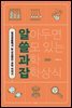 알아두면 쓸모 있는 과학 잡학상식
