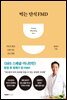 먹는 단식 FMD