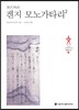 겐지 모노가타리 2