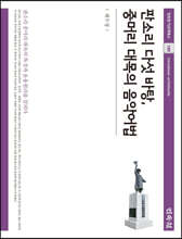 판소리 다섯 바탕, 중머리 대목의 음악어법