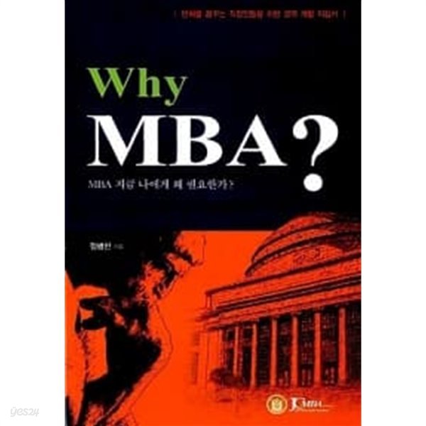 Why MBA? ★