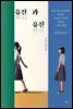 유진과 유진