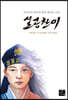 설공찬이