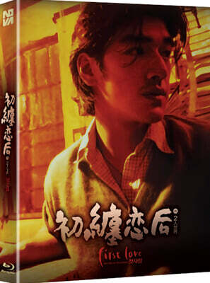 첫사랑 (1Disc 풀슬립 일반판) : 블루레이