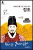 드림북스 피플 스토리 103 개혁 정치를 이룬 조선의 군주 정조