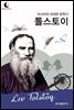 드림북스 피플 스토리 104 러시아의 위대한 문학가 톨스토이