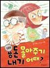 용돈 몰아주기 내기 어때?