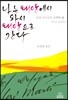 나는 태양에서 와서 태양으로 간다