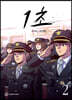 1초 2