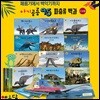 아기공룡95 / 공룡 대백과 보드북(전12권)