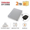 [도시바 공식총판] 플렉스 외장하드 [USB3.2/파우치증정] 2TB