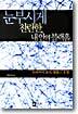 눈부시게 찬란한, 내 안의 블랙홀