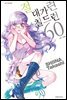 절대가련 칠드런 60권