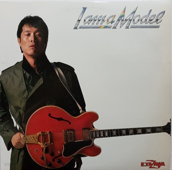 LP(수입) 야자와 에이키치 矢?永吉 Eikichi Yazawa : I Am A Model