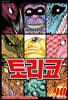 토리코 40