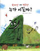 한라산 대 백두산 누가 이길까?