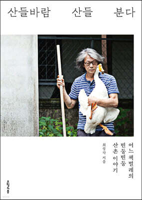 산들바람 산들 분다