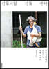 산들바람 산들 분다
