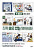 진짜 쓸모 있는 영어회화
