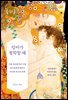 엄마가 철학할 때