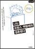 나는 프랑스 책벌레와 결혼했다 (큰글씨책)