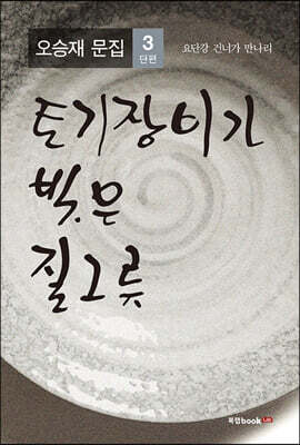 요단강 건너가 만나리