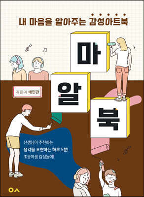 마알북