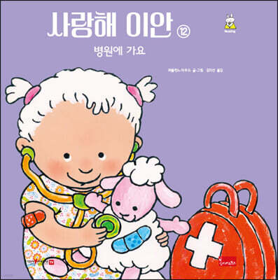 사랑해 이안 12