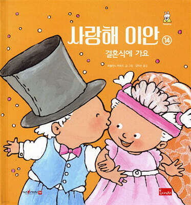 사랑해 이안 14