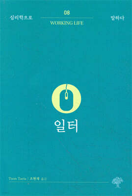 일터