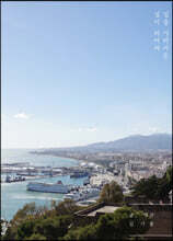 길을 가려거든 길이 되어라