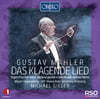 Michael Gielen 말러: 탄식의 노래 (Mahler: Das Klagende Lied)