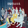 이달의 소녀 - 미니앨범 4집 : [&] [A ver.]