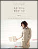 옷을 만드는 행복한 시간