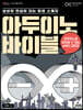아두이노 바이블 세트