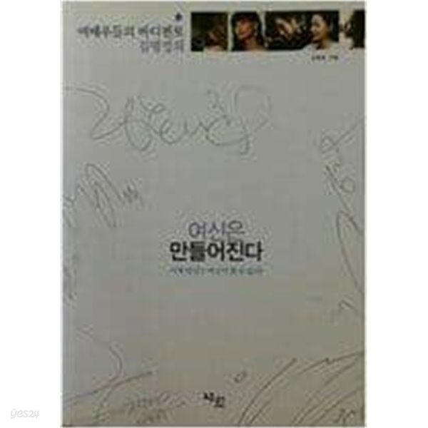 여신은 만들어진다/운동기구 없이 여배우의 몸매를 따라잡는다/ 소장본 상급