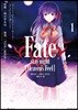 Fate/stay night [Heaven's Feel] 01권